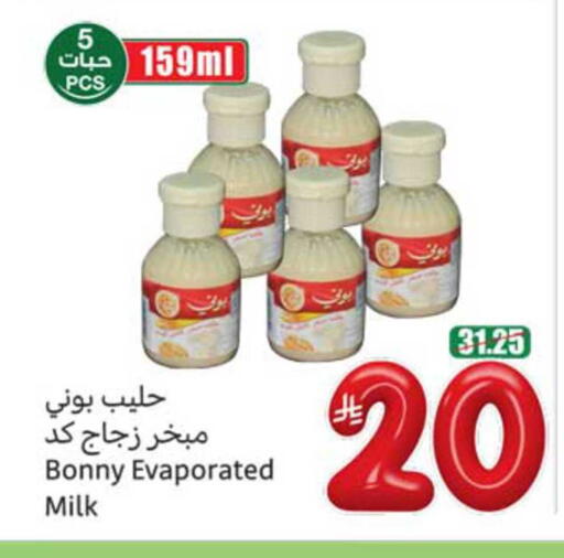 available at Othaim Markets in KSA, Saudi Arabia, Saudi - Al Hasa