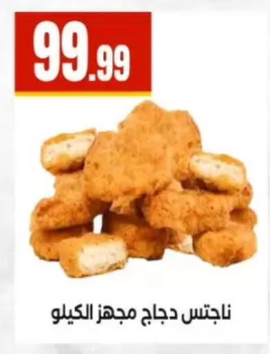 available at El Mahlawy Stores in Egypt - Cairo