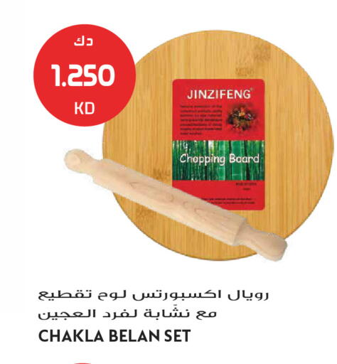 available at Grand Hyper in Kuwait - Jahra Governorate