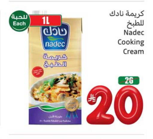 available at أسواق عبد الله العثيم in مملكة العربية السعودية, السعودية, سعودية - محايل