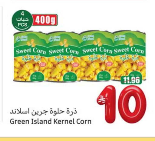 available at أسواق عبد الله العثيم in مملكة العربية السعودية, السعودية, سعودية - الطائف