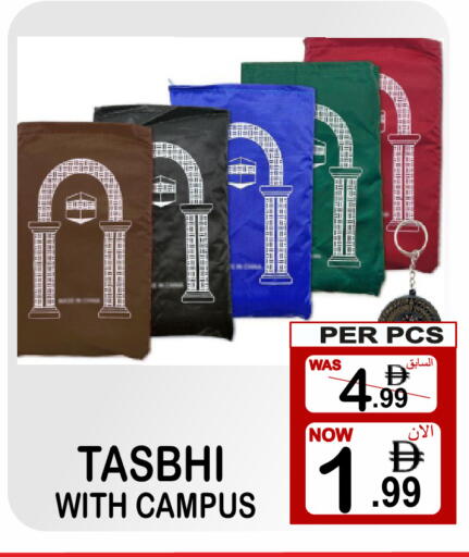 available at مركز الجمعة in الإمارات العربية المتحدة , الامارات - دبي