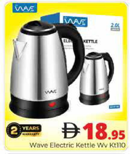 available at Pasons Hypermarket in UAE - Dubai