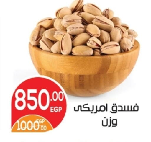 available at زاهر in Egypt - القاهرة