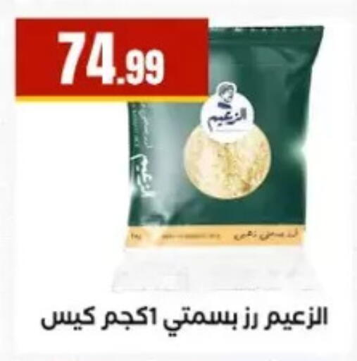available at مارت فيل in Egypt - القاهرة