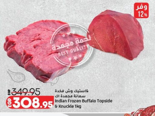 available at لولو هايبرماركت in Egypt