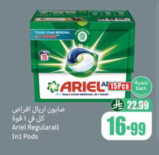 available at أسواق عبد الله العثيم in مملكة العربية السعودية, السعودية, سعودية - عنيزة