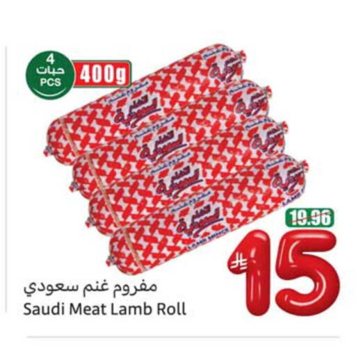 available at Othaim Markets in KSA, Saudi Arabia, Saudi - Al Hasa