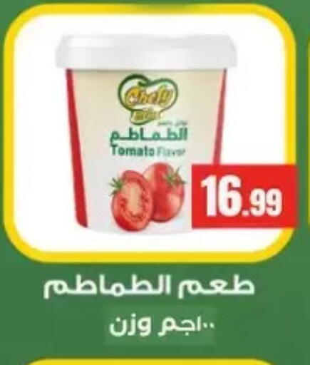 Tomato available at مارت فيل in Egypt - القاهرة
