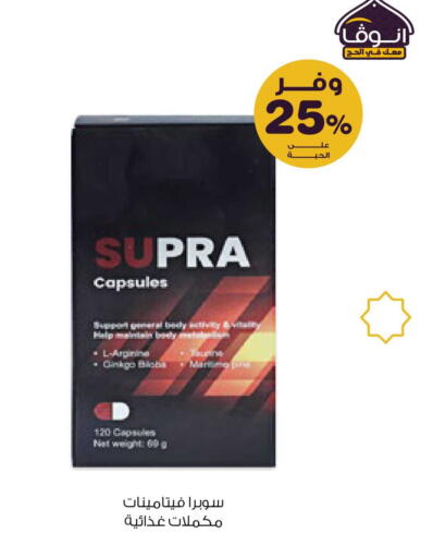 available at صيدليات انوفا in مملكة العربية السعودية, السعودية, سعودية - المجمعة