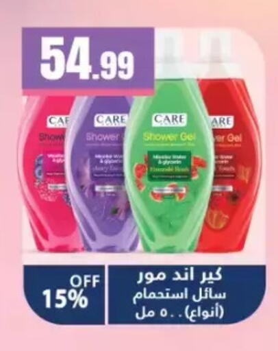 available at مارت فيل in Egypt - القاهرة