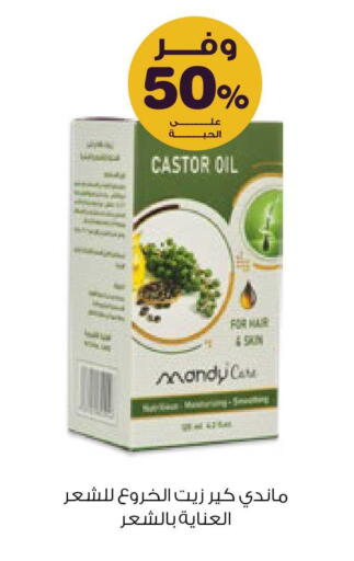 available at صيدليات انوفا in مملكة العربية السعودية, السعودية, سعودية - المجمعة