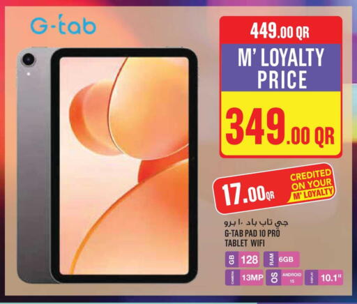 available at مونوبريكس in قطر - الوكرة