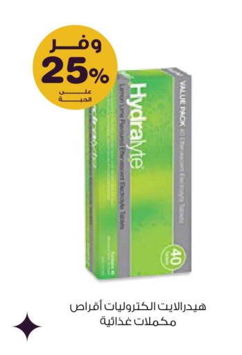 available at صيدليات انوفا in مملكة العربية السعودية, السعودية, سعودية - نجران