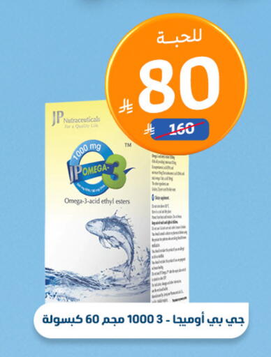 available at صيدلية المتحدة in مملكة العربية السعودية, السعودية, سعودية - الجبيل‎