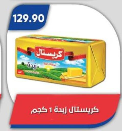available at Bassem Market in Egypt - Cairo