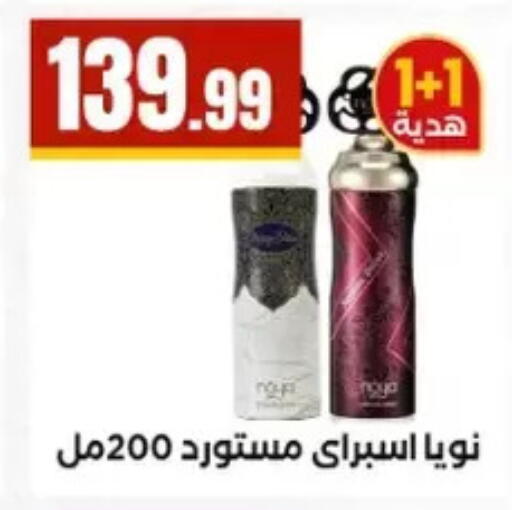 available at مارت فيل in Egypt - القاهرة