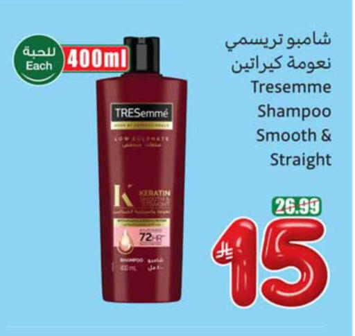available at أسواق عبد الله العثيم in مملكة العربية السعودية, السعودية, سعودية - الطائف