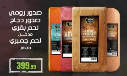 available at مارت فيل in Egypt - القاهرة