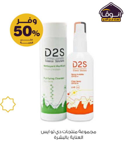 available at صيدليات انوفا in مملكة العربية السعودية, السعودية, سعودية - المجمعة