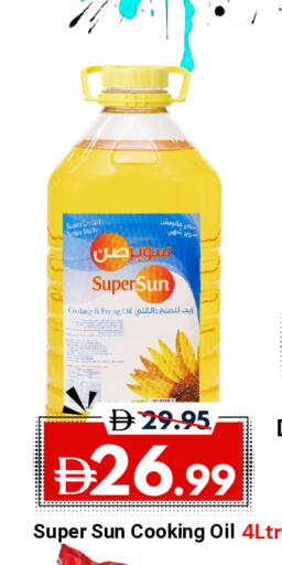 available at ديزرت فريش ماركت in الإمارات العربية المتحدة , الامارات - أبو ظبي