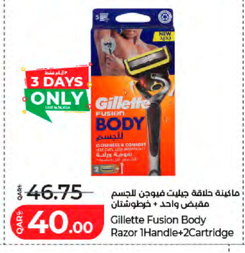 available at LuLu Hypermarket in Qatar - Al-Shahaniya
