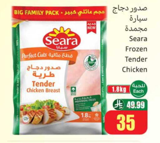 available at أسواق عبد الله العثيم in مملكة العربية السعودية, السعودية, سعودية - الطائف