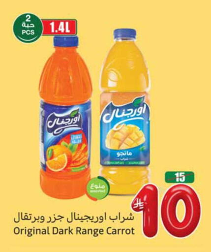 Carrot available at أسواق عبد الله العثيم in مملكة العربية السعودية, السعودية, سعودية - أبها