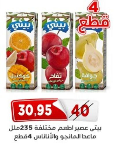 available at Aswaq Albader in Egypt - Cairo