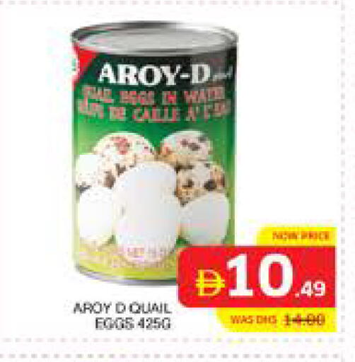 available at الامارات السبع سوبر ماركت in الإمارات العربية المتحدة , الامارات - أبو ظبي