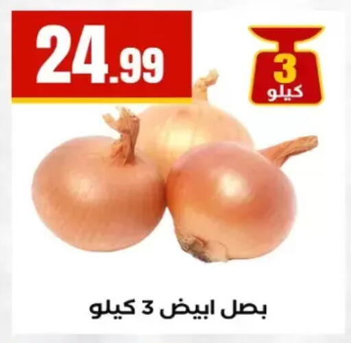 available at مارت فيل in Egypt - القاهرة