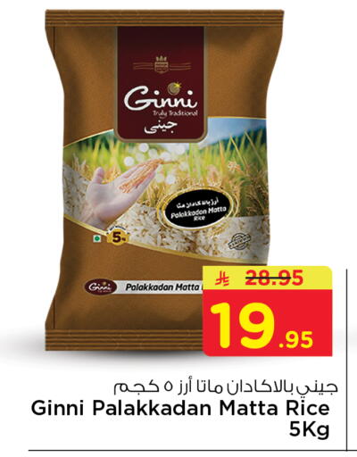 available at نستو in مملكة العربية السعودية, السعودية, سعودية - الجبيل‎