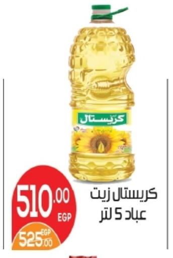 available at زاهر in Egypt - القاهرة