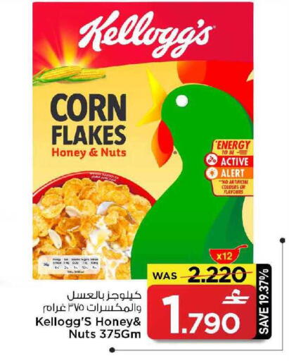 available at مارك & سايف in عُمان - مسقط‎