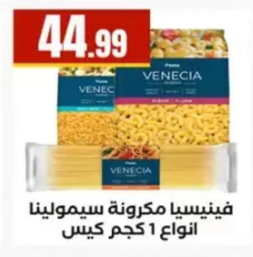 available at مارت فيل in Egypt - القاهرة