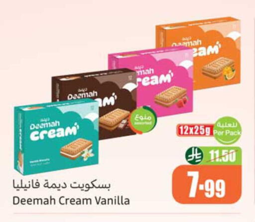 Vanilla available at Othaim Markets in KSA, Saudi Arabia, Saudi - Al Hasa