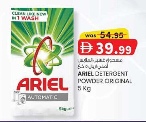available at Al Safa in UAE - Abu Dhabi
