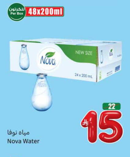 available at أسواق عبد الله العثيم in مملكة العربية السعودية, السعودية, سعودية - الطائف
