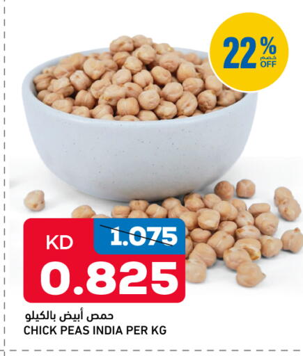 Peas available at Gulfmart in Kuwait - Jahra Governorate