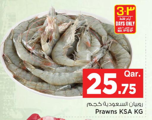 available at مارك & سيف in قطر - الضعاين