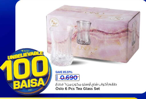available at مارك & سايف in عُمان - صُحار‎