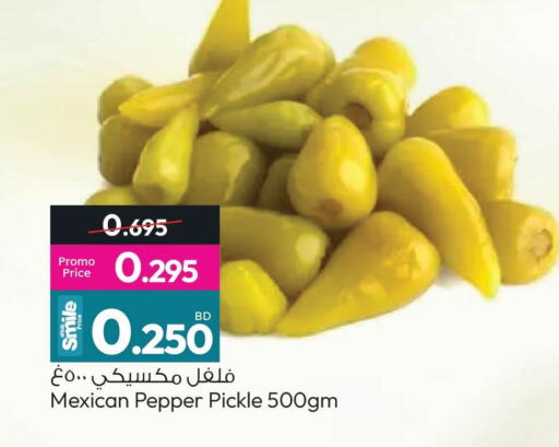 Pepper from Mexico available at Ansar Gallery in Bahrain