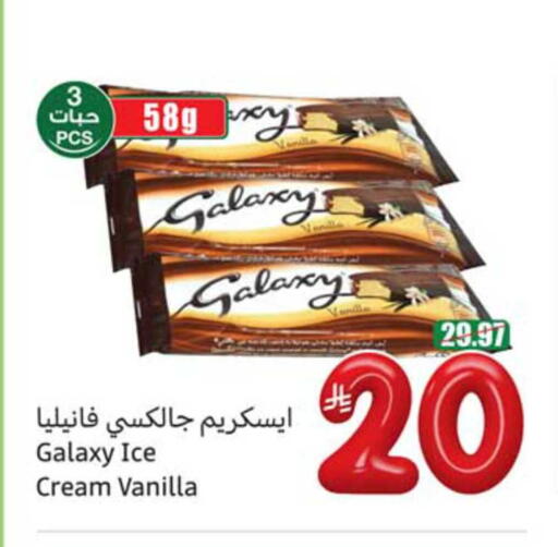 Vanilla available at Othaim Markets in KSA, Saudi Arabia, Saudi - Al Hasa