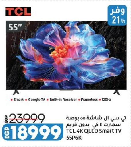 available at Lulu Hypermarket  in Egypt