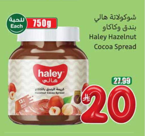 available at Othaim Markets in KSA, Saudi Arabia, Saudi - Al Hasa