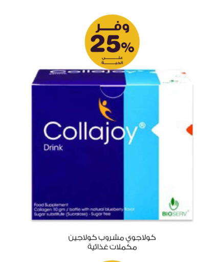 available at صيدليات انوفا in مملكة العربية السعودية, السعودية, سعودية - المجمعة