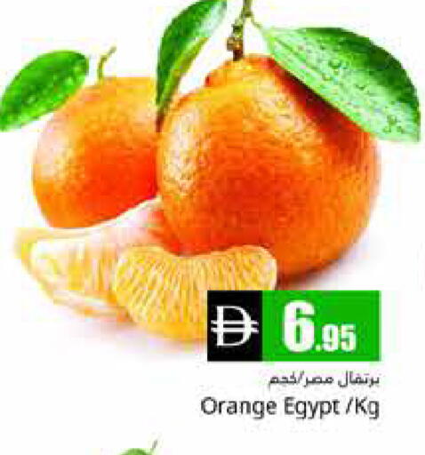 Orange from Egypt available at Pasons Hypermarket in UAE - Dubai
