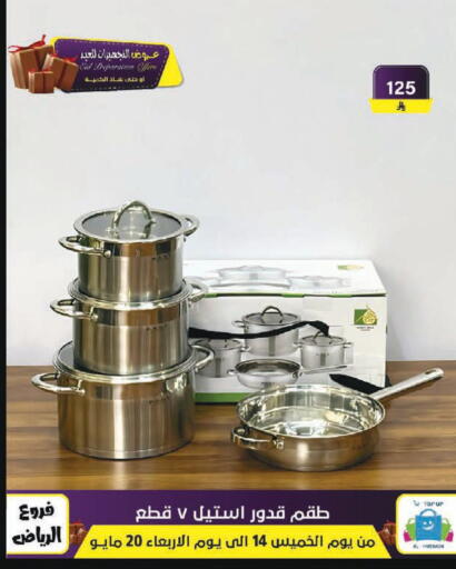 available at Al Hussain Top Up in KSA, Saudi Arabia, Saudi - Riyadh