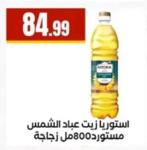 available at مارت فيل in Egypt - القاهرة