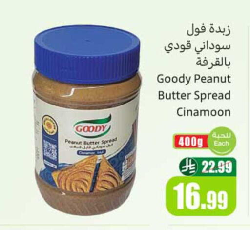 available at أسواق عبد الله العثيم in مملكة العربية السعودية, السعودية, سعودية - محايل
